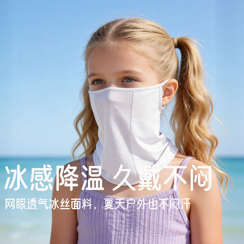 儿童冰丝防晒面罩全脸护颈防紫外线透气网眼男女童户外遮阳面纱