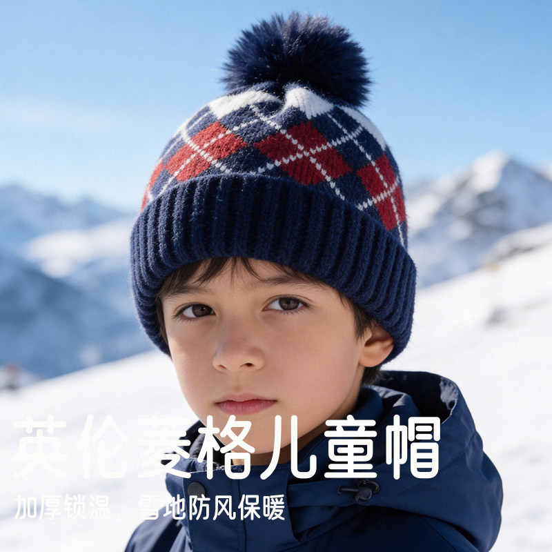男童英伦菱格针织帽秋冬加厚保暖毛线帽儿童滑雪防风大毛球冬帽