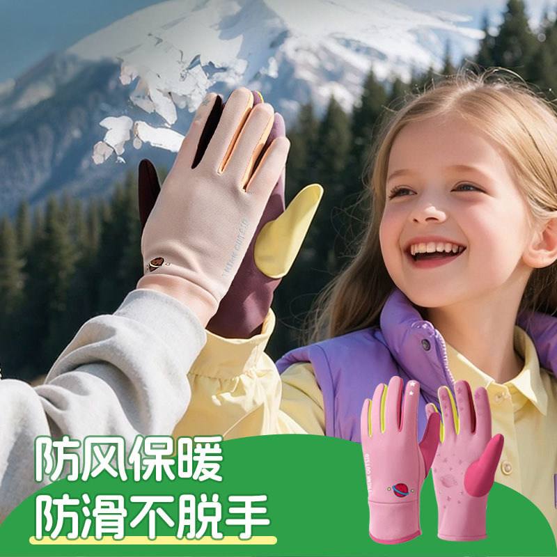 儿童手套冬季保暖防风户外运动登山徒步骑行滑雪男孩女童防寒防滑