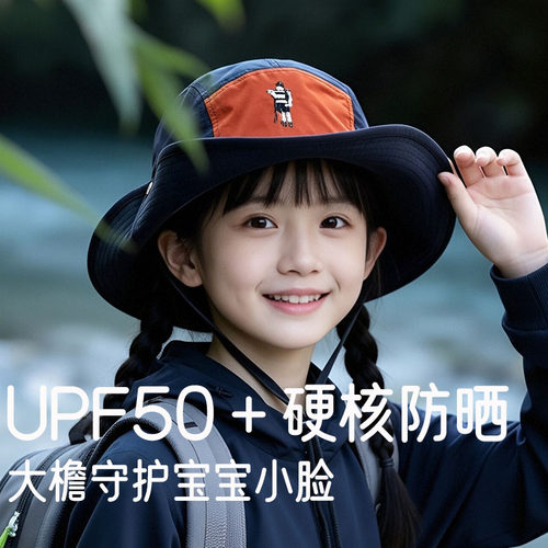 【8-15岁】儿童大檐防晒渔夫帽