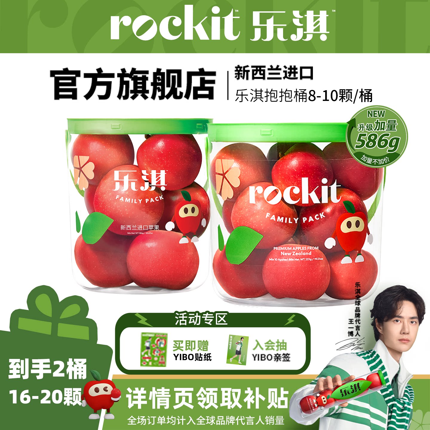 乐淇小苹果抱抱桶586g*2桶每桶8-10颗新西兰进口高端苹果新鲜水果