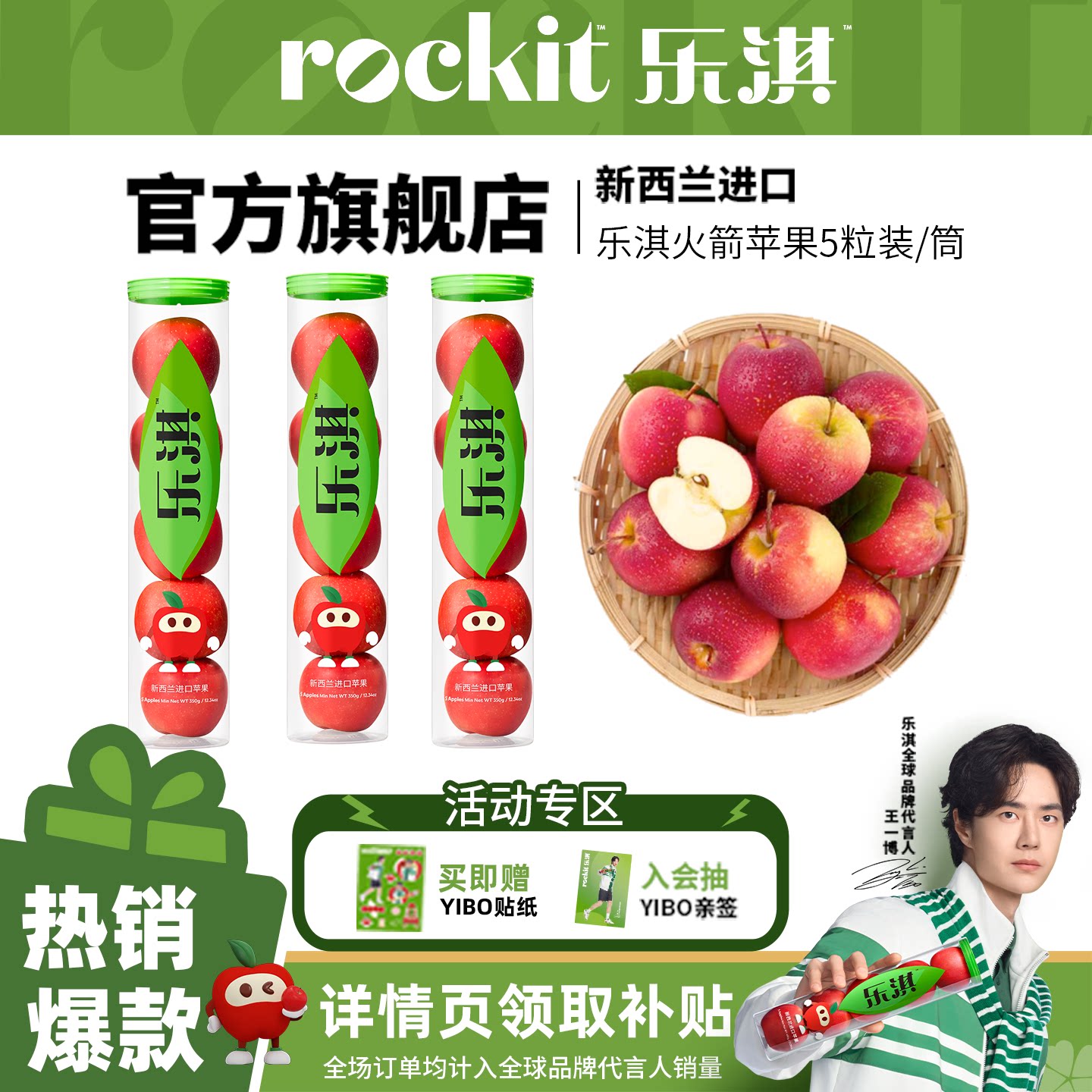 妈妈的安心小苹果、小朋友超爱