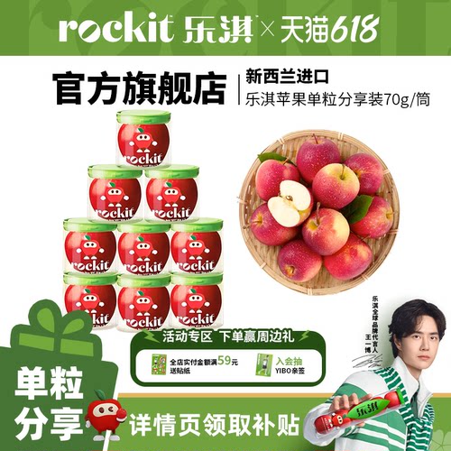 乐淇新西兰进口小苹果3/5粒装