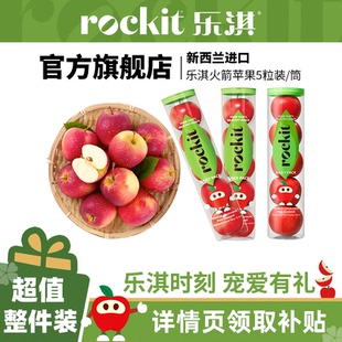 乐淇火箭筒小苹果10筒整箱新西兰苹果新鲜水果当季