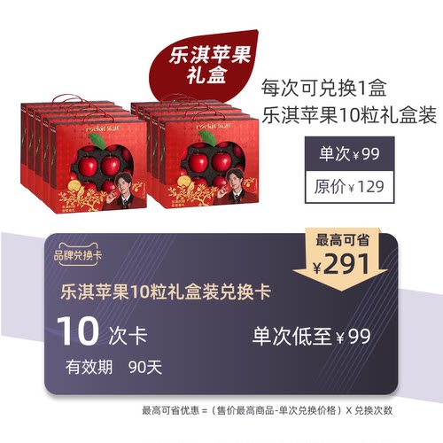 ROCKIT乐淇兑换卡