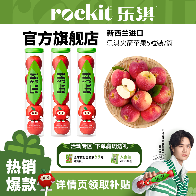 乐淇小苹果3筒新西兰进口新鲜水果当季
