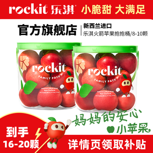 新西兰苹果新鲜水果当季 乐淇小苹果抱抱桶超值家庭装 2桶