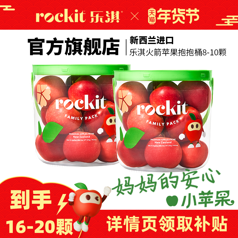 乐淇小苹果抱抱桶超值家庭装*2桶新西兰进口高端苹果新鲜水果当季,水产肉类/新鲜蔬果/熟食,苹果,淘宝优惠券,粉丝福利购,淘宝优惠卷