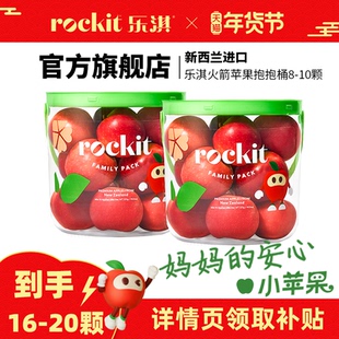 乐淇小苹果抱抱桶超值家庭装*2桶新西兰进口高端苹果新鲜水果当季