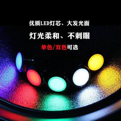 22mm金属指示灯5V12V24V220VLED防水双色超短款柔光电源指示灯