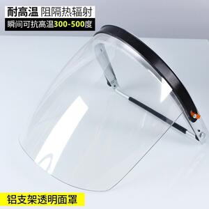 安全帽面罩隔热防护面屏打磨PC材质茶色透明耐高温铝箔