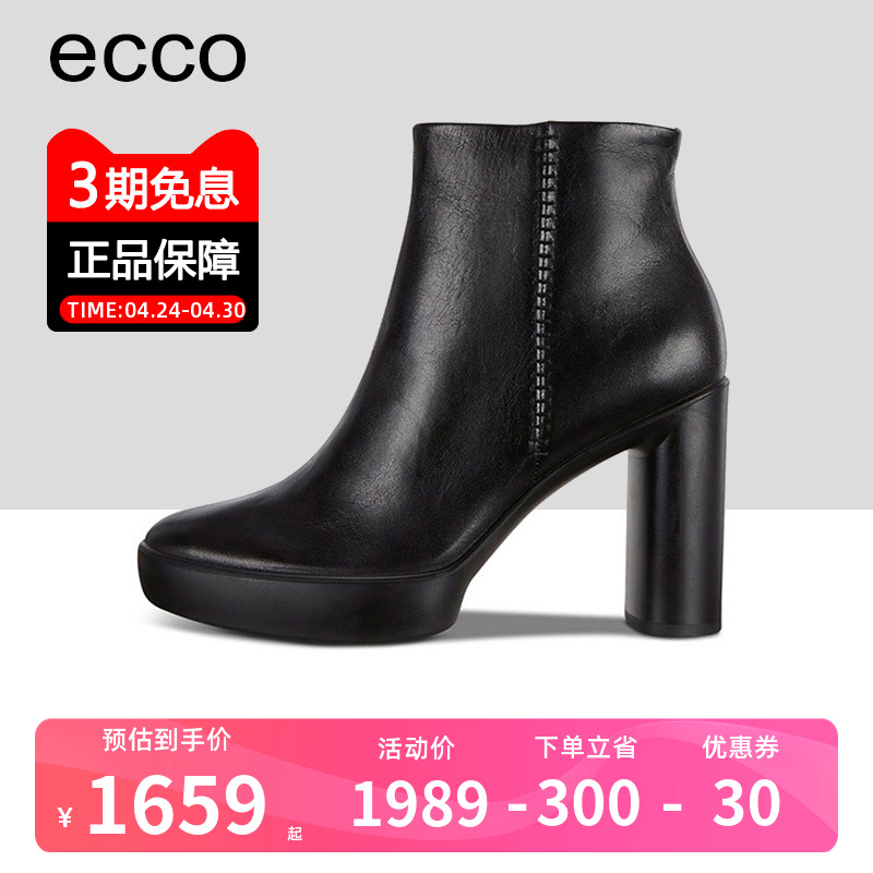 ECCO爱步英伦风瘦瘦靴女靴