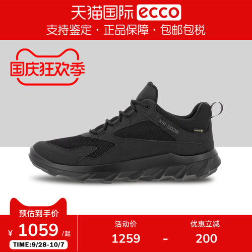 Ecco爱步2021男女鞋防水