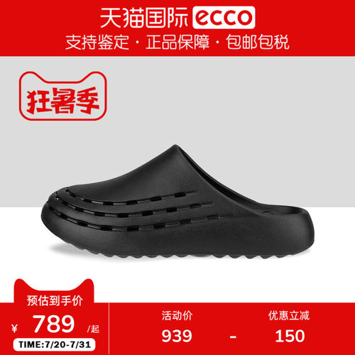 ECCO爱步轻便舒适包头凉拖鞋