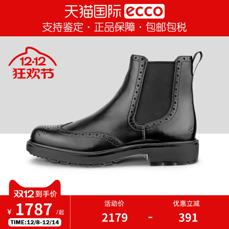 Ecco/爱步男鞋新款休闲百搭雕花布洛克切尔西男靴550244香港现货