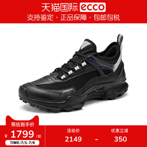 ECCO爱步健步BIOM C徒步防滑减震户外登山男鞋踪迹803394香港现货