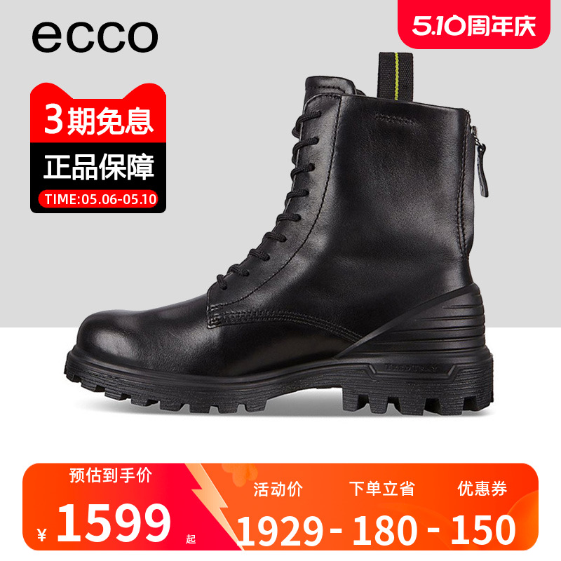 ECCO爱步运动休闲高帮登山女靴