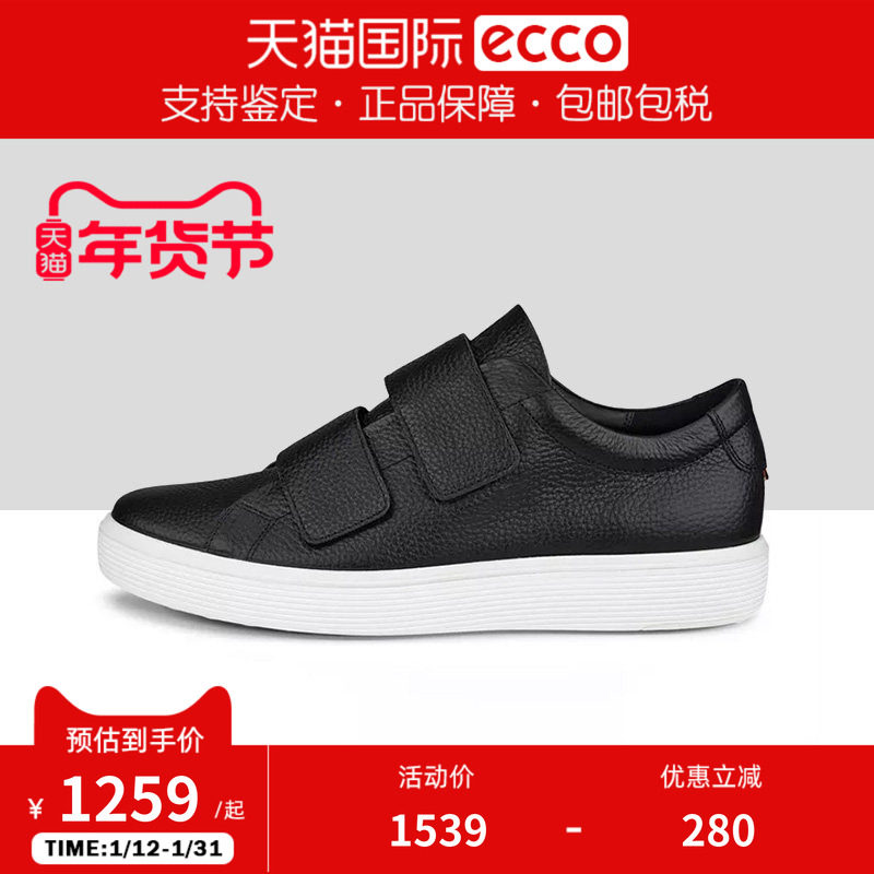 ECCO爱步男鞋2025年新款时尚舒适简约百搭休闲板鞋525434香港现货,流行男鞋,时尚休闲鞋,淘宝优惠券,粉丝福利购,淘宝优惠卷