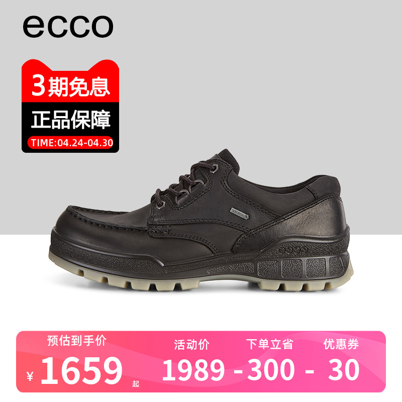 ECCO爱步平底秋冬新款休闲皮鞋