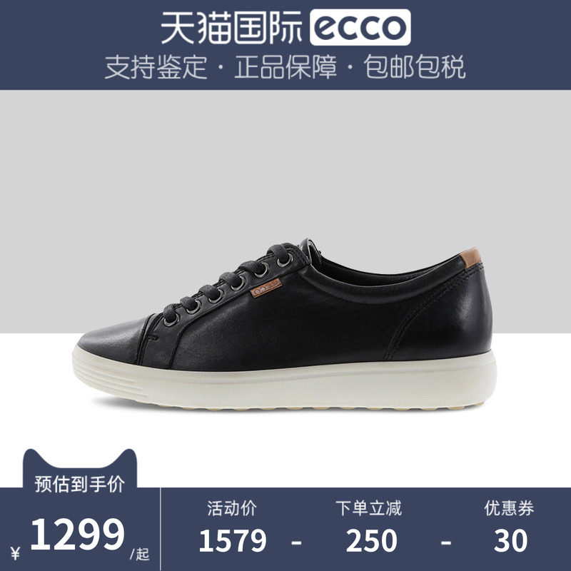 Ecco/爱步女士系带小白鞋