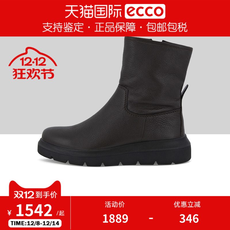 ECCO爱步秋冬舒适保暖女靴子