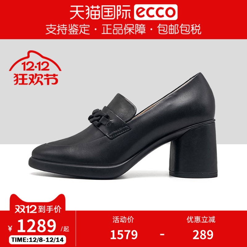 ECCO爱步真皮包头单鞋