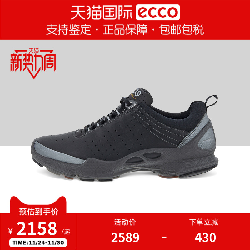 ECCO爱步休闲运动改良老爹鞋女