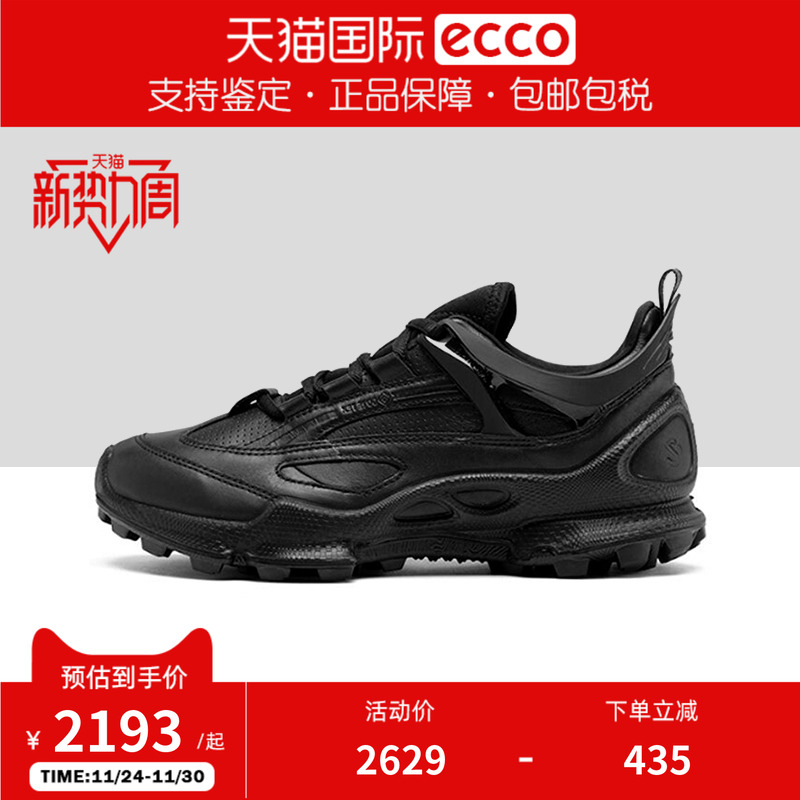 Ecco/爱步BIOM健步C踪迹