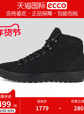 ECCO爱步男鞋新款高帮舒适简约时尚耐磨休闲板鞋201334