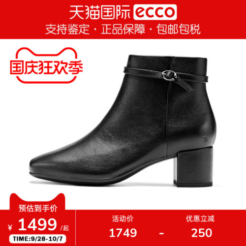 Ecco爱步女士切尔西靴