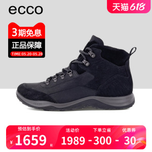 ECCO爱步男鞋冬季保暖高帮鞋户外防滑休闲运动鞋 斯宾尼839084