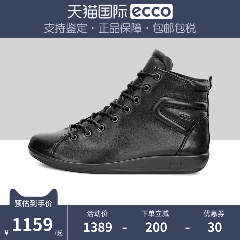 爱步轻质舒适高帮鞋Ecco舒适
