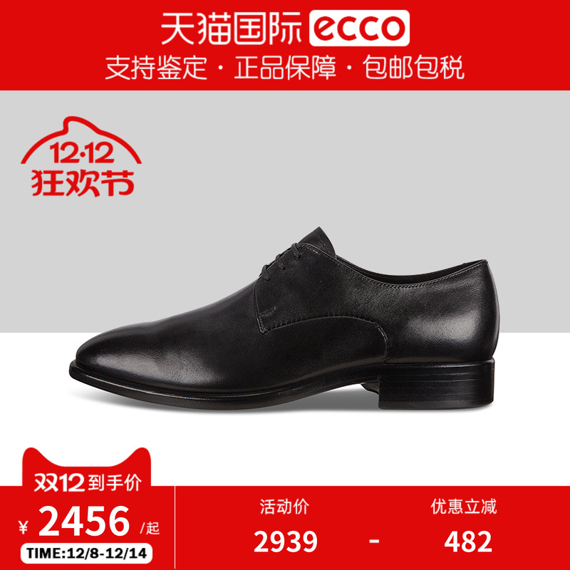 Ecco/爱步真皮舒适英伦皮鞋