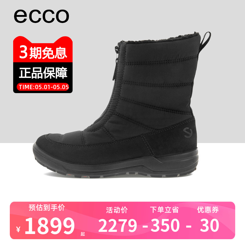 ECCO爱步保暖防滑中筒靴雪地靴