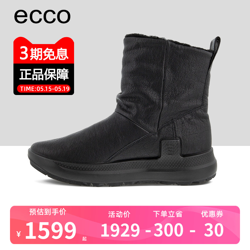 Ecco爱步新款保暖雪地靴女