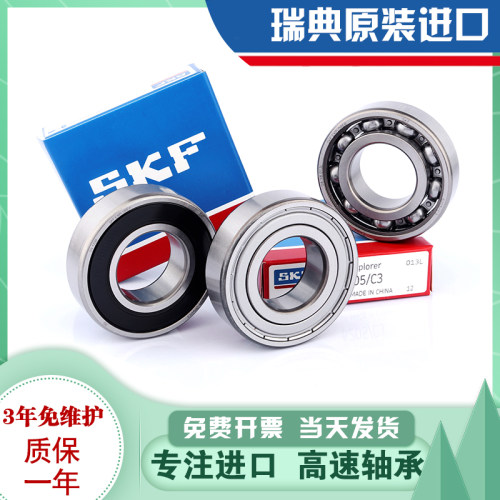 瑞典SKF进口球面轴承印刷机轴承海德堡轴承CS203 393921E 高速
