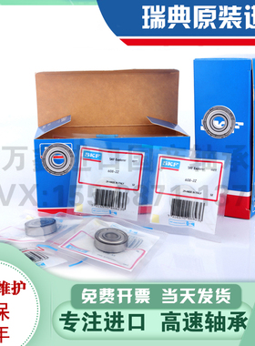 高速SKF进口瑞典轴承63800 63801 63802 62900 ET2418 ET2520 ZZ