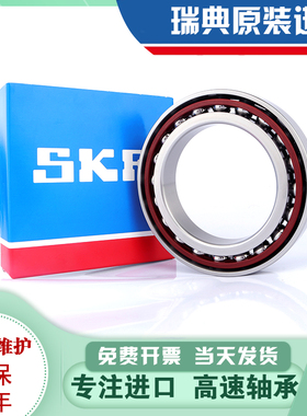 进口瑞典SKF轴承7010 7011 7012 7013 7014ACDGA/P4A ACD/P4ADBA