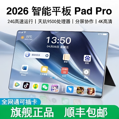 【政府补贴至高500】vivo Pad5 Pro平板电脑vivopad5pro全新官方正品vivopad旗舰vivo平板店学生流畅游戏