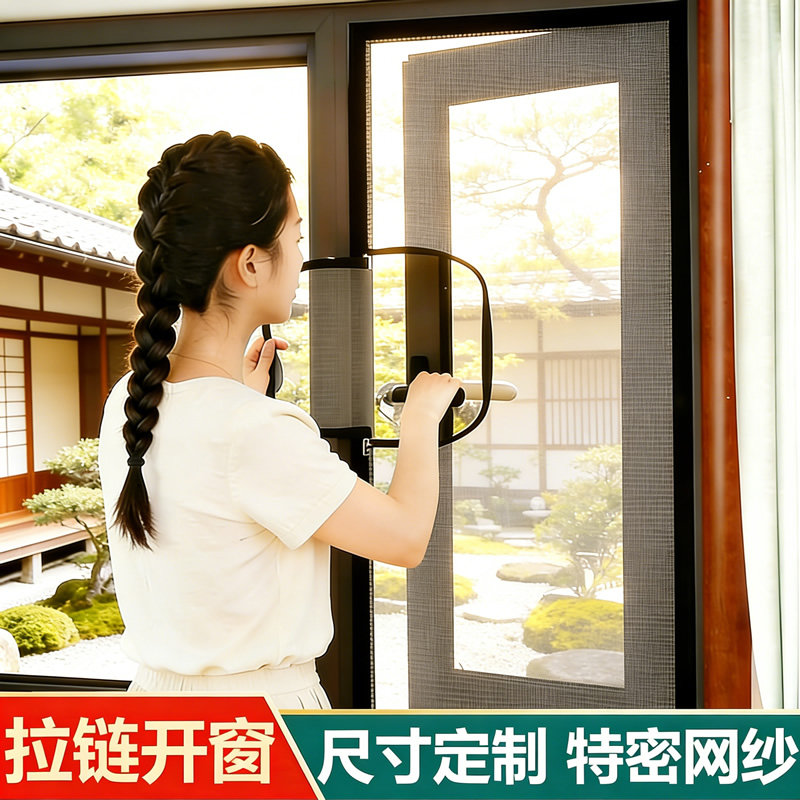定制防蚊虫纱窗网自装魔术贴窗户外推窗沙窗门帘家用窗纱网自粘式