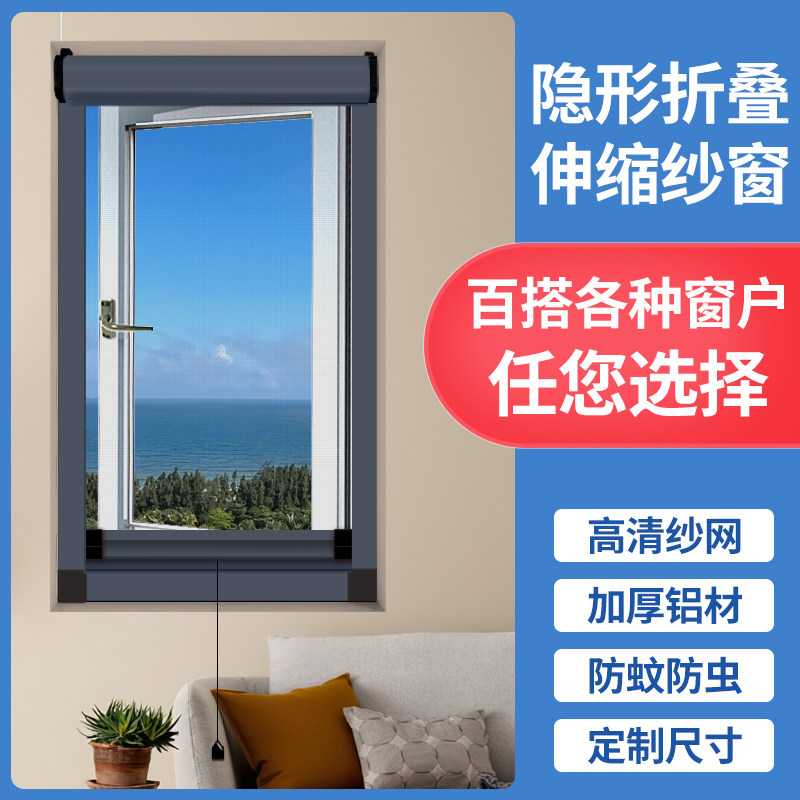 铝合金上下伸缩推拉式防蚊纱窗