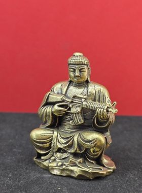 黄铜众生平等如来佛不服就干拿抱枪创意我佛慈悲趣味车载桌面摆件
