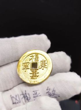 男女铜雍正钱币吊坠挂件福寿康宁