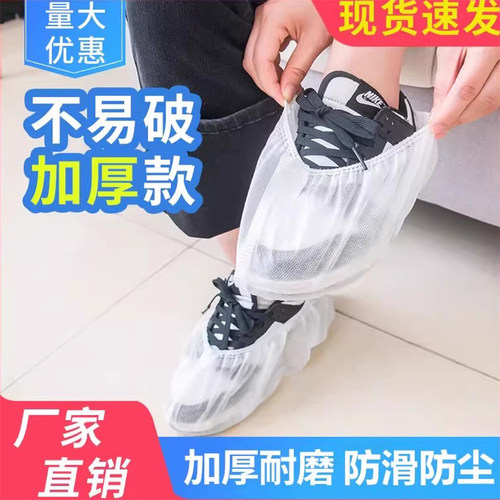 一次性无纺布鞋套加厚耐磨防尘