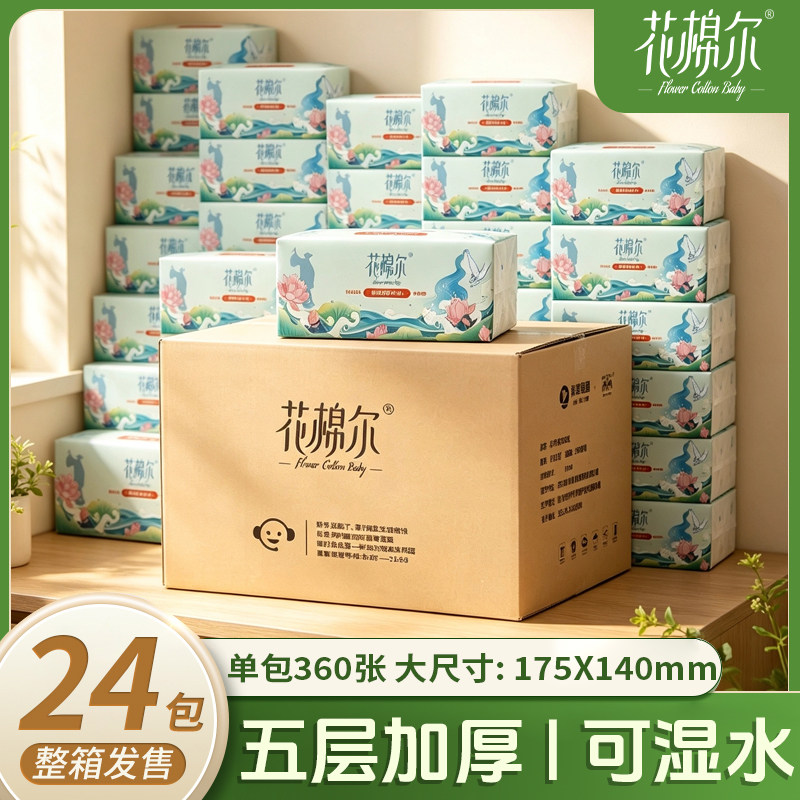 整箱24包5层加厚原木抽纸图片