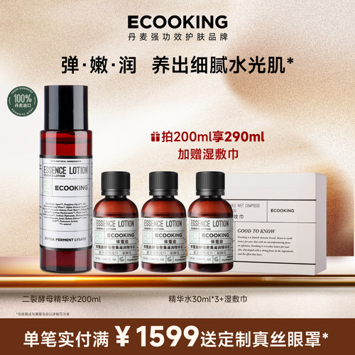 ECOOKING依蔻庭二裂酵母精华水