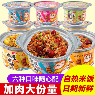 荤菜方便面自热煲仔饭特价多口味