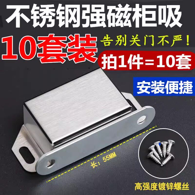 不锈钢柜门磁吸衣柜门吸强力吸合器门碰珠强磁碰珠橱柜老式柜门扣