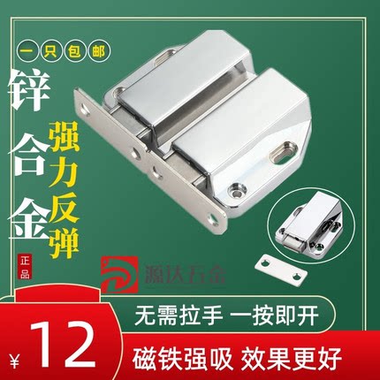 隐形门合金碰珠按压式弹跳门碰吸磁碰双柜门碰外开门反弹器单磁碰