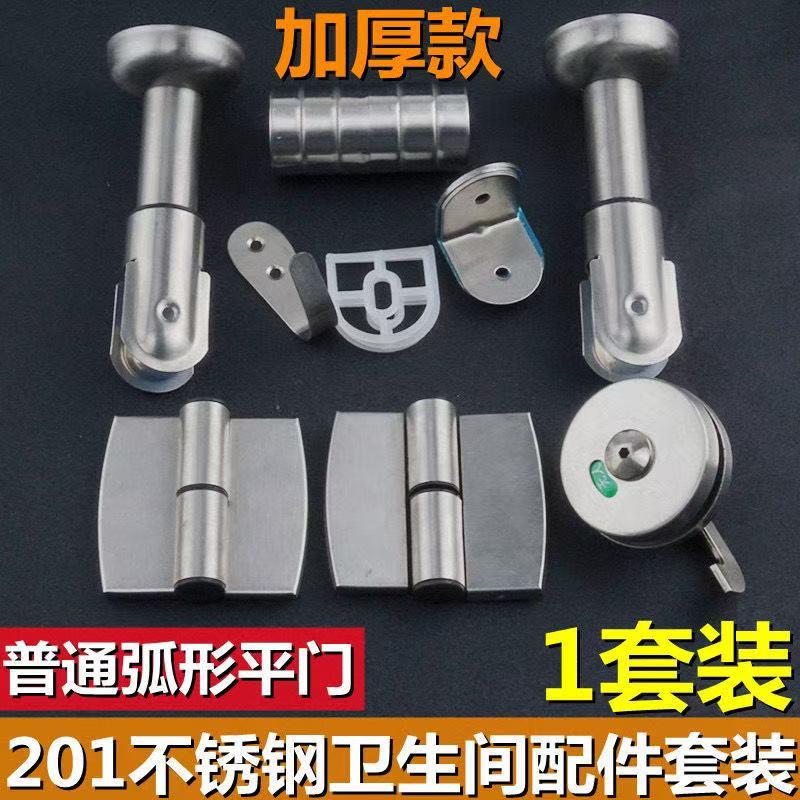 公共厕所卫生间隔断五金配件304不锈钢自闭门铰链合页升降平叠